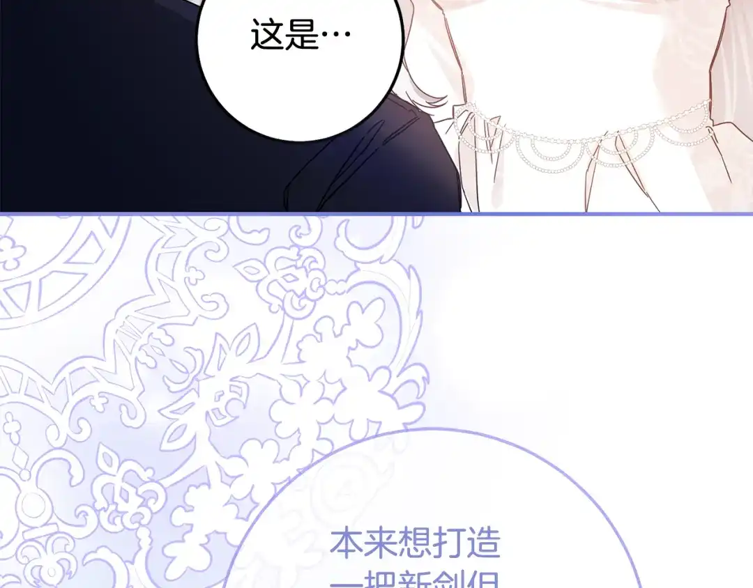 《传闻中的恶女》第70话 骑士的誓言 第59页