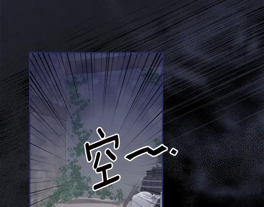 《传闻中的恶女》第71话 暗杀 第43页