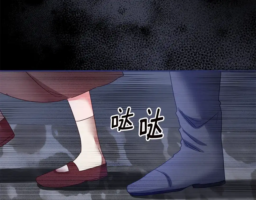 《传闻中的恶女》第71话 暗杀 第41页
