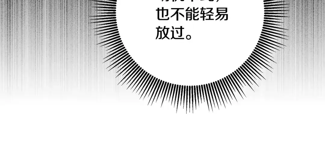《传闻中的恶女》第71话 暗杀 第56页