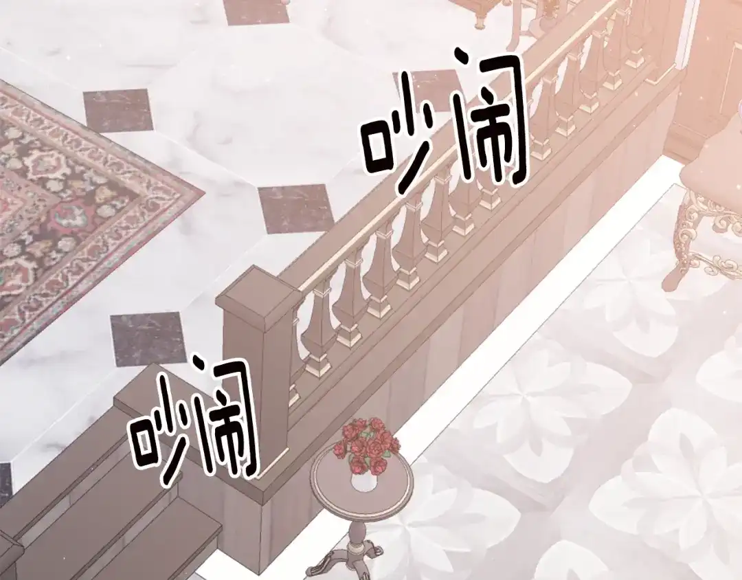 《传闻中的恶女》第71话 暗杀 第101页