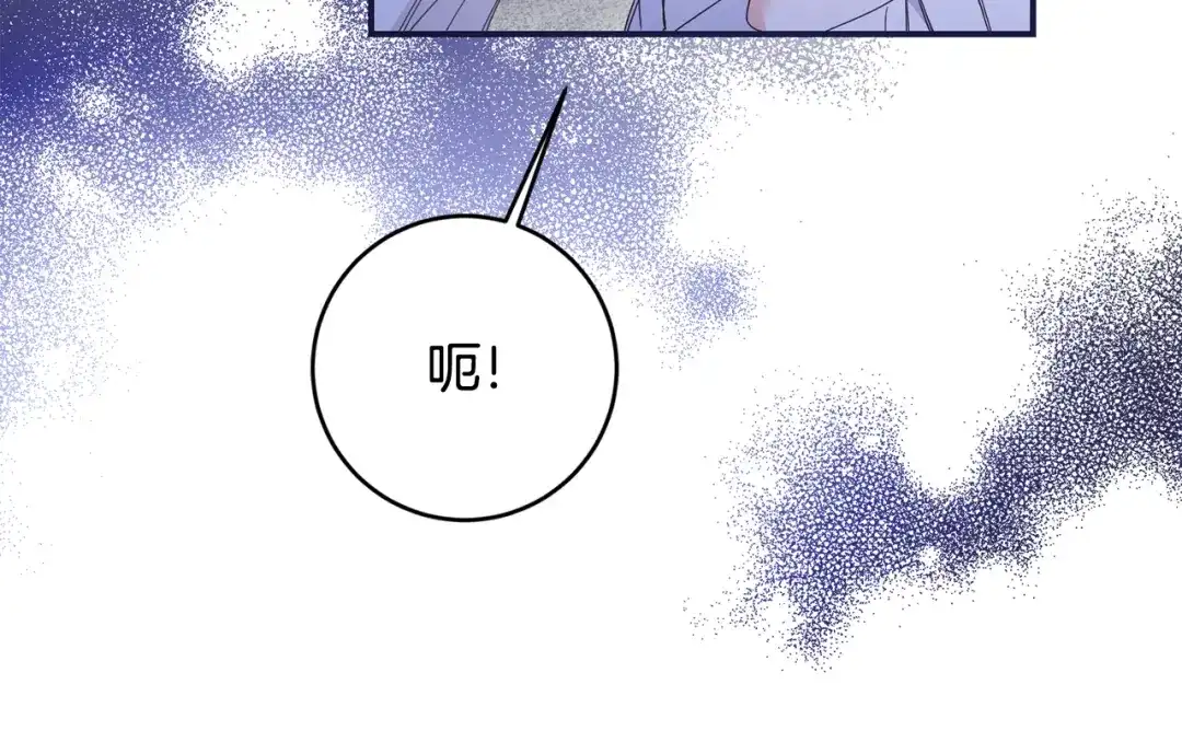 《传闻中的恶女》第71话 暗杀 第92页