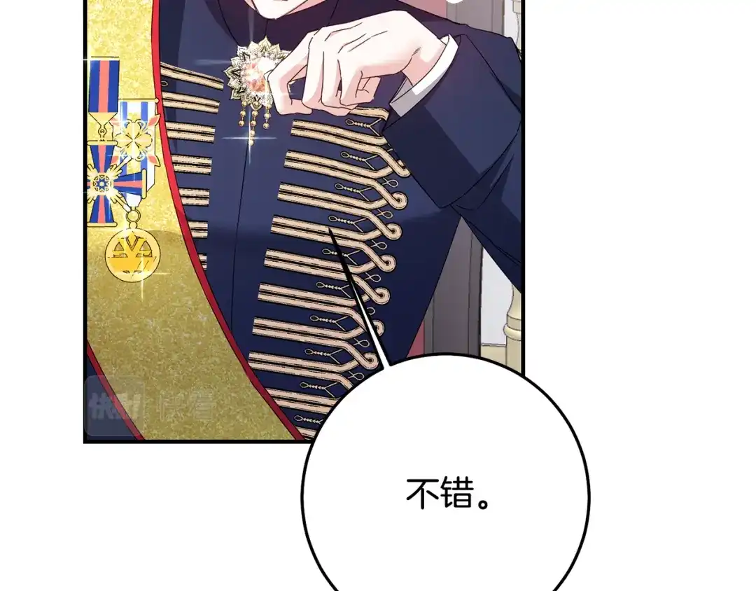 《传闻中的恶女》第71话 暗杀 第116页