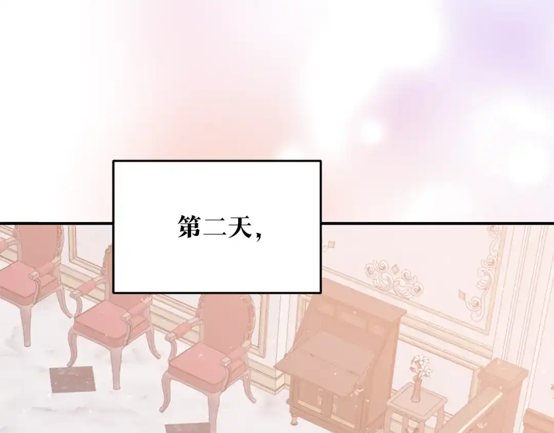 《传闻中的恶女》第71话 暗杀 第100页