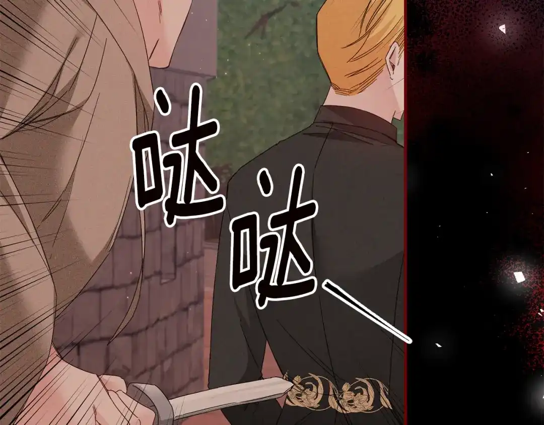 《传闻中的恶女》第71话 暗杀 第68页
