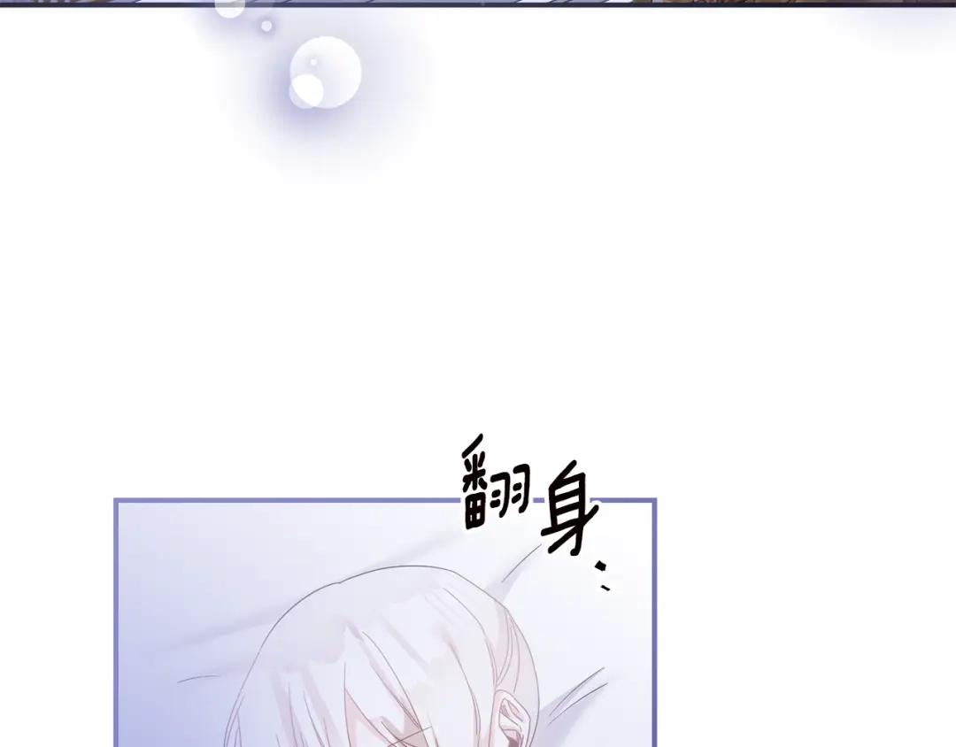《传闻中的恶女》第71话 暗杀 第89页