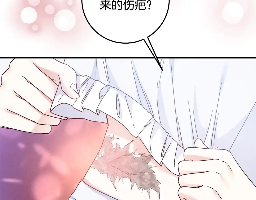 《传闻中的恶女》第71话 暗杀 第98页