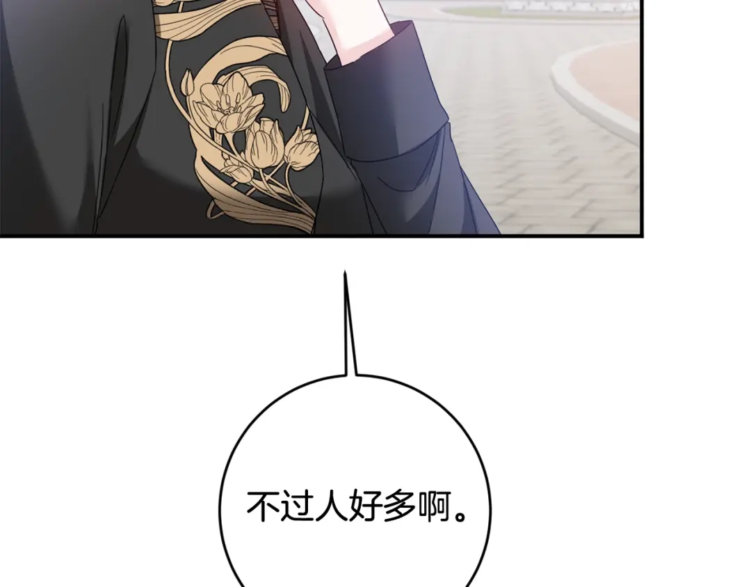 《传闻中的恶女》第71话 暗杀 第18页