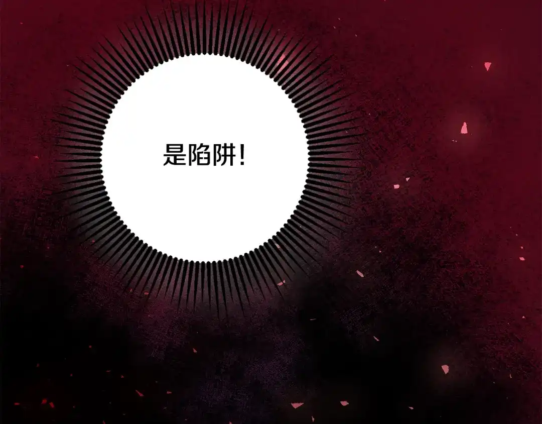 《传闻中的恶女》第71话 暗杀 第64页
