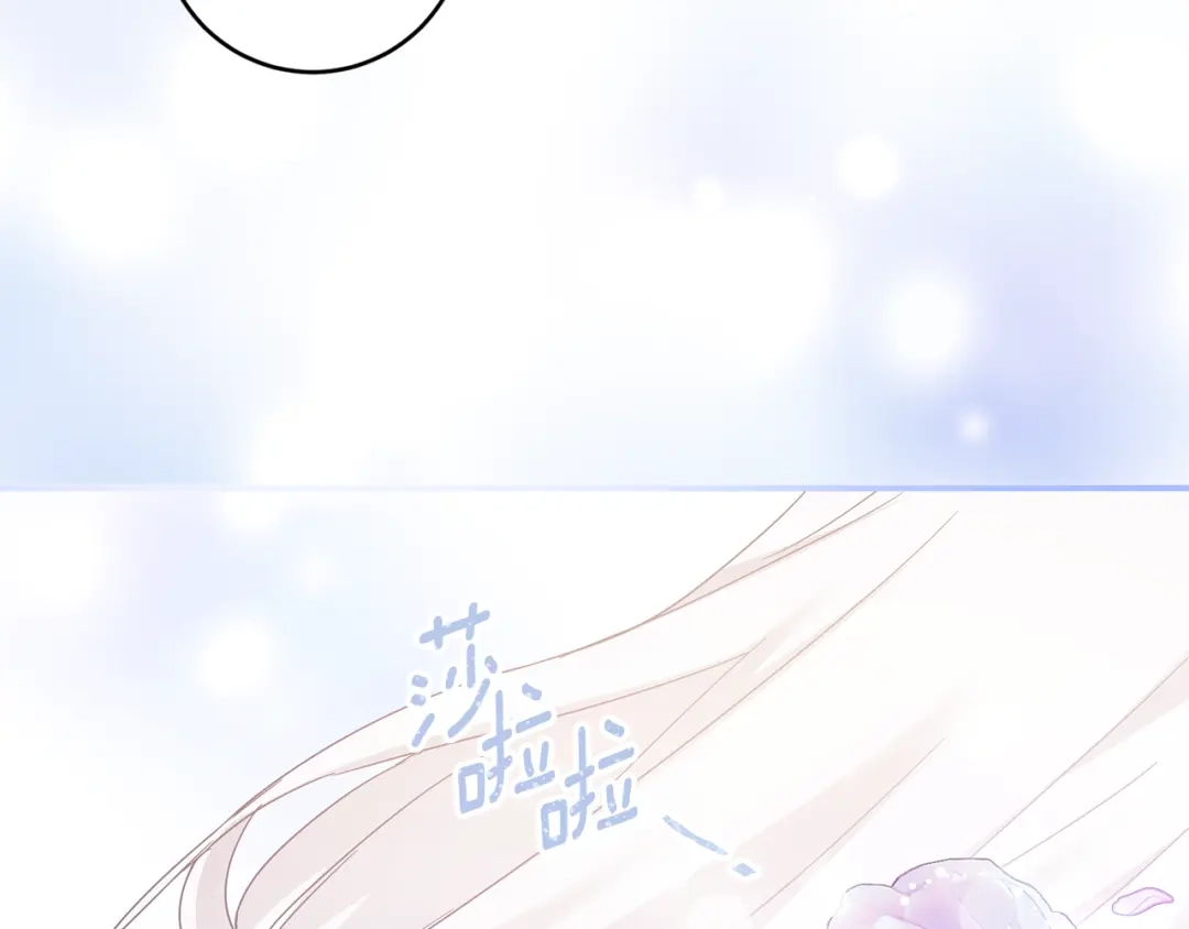 《传闻中的恶女》第71话 暗杀 第12页