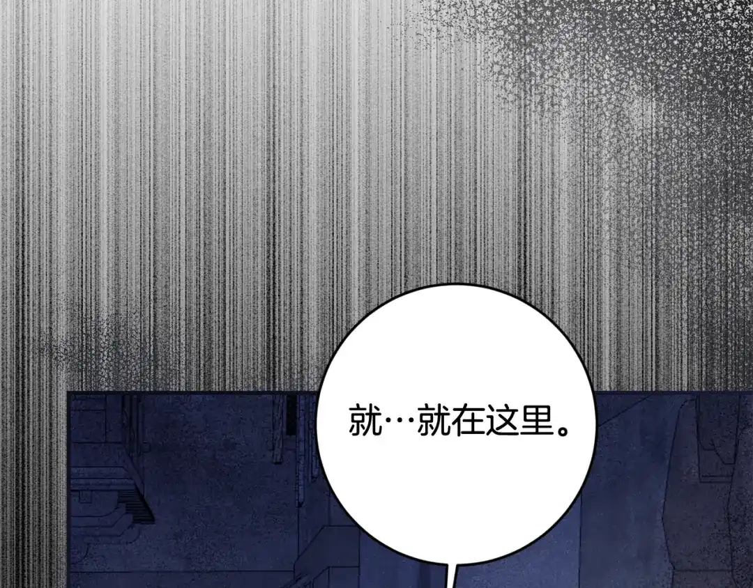 《传闻中的恶女》第71话 暗杀 第38页