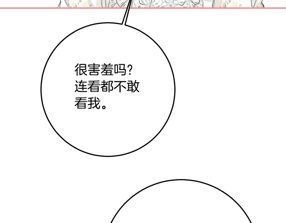 《传闻中的恶女》第72话 新的线索 第55页
