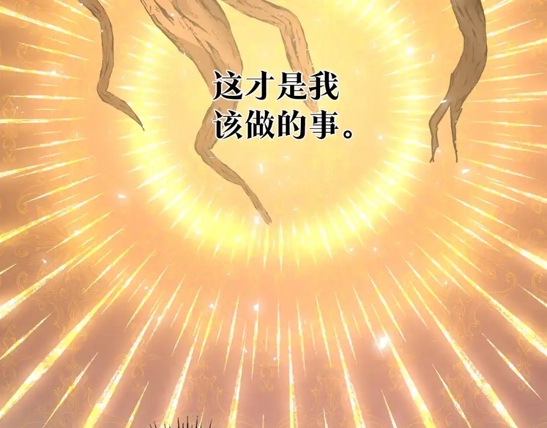 《传闻中的恶女》第72话 新的线索 第38页