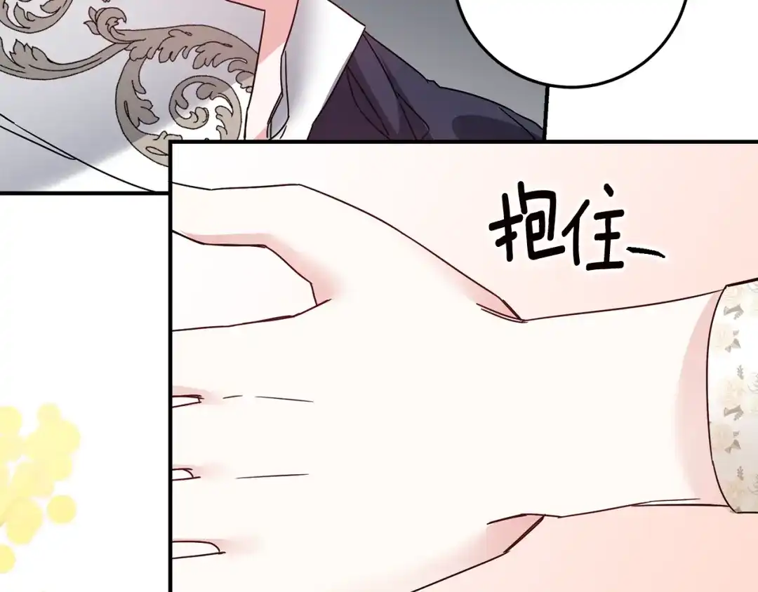 《传闻中的恶女》第72话 新的线索 第72页