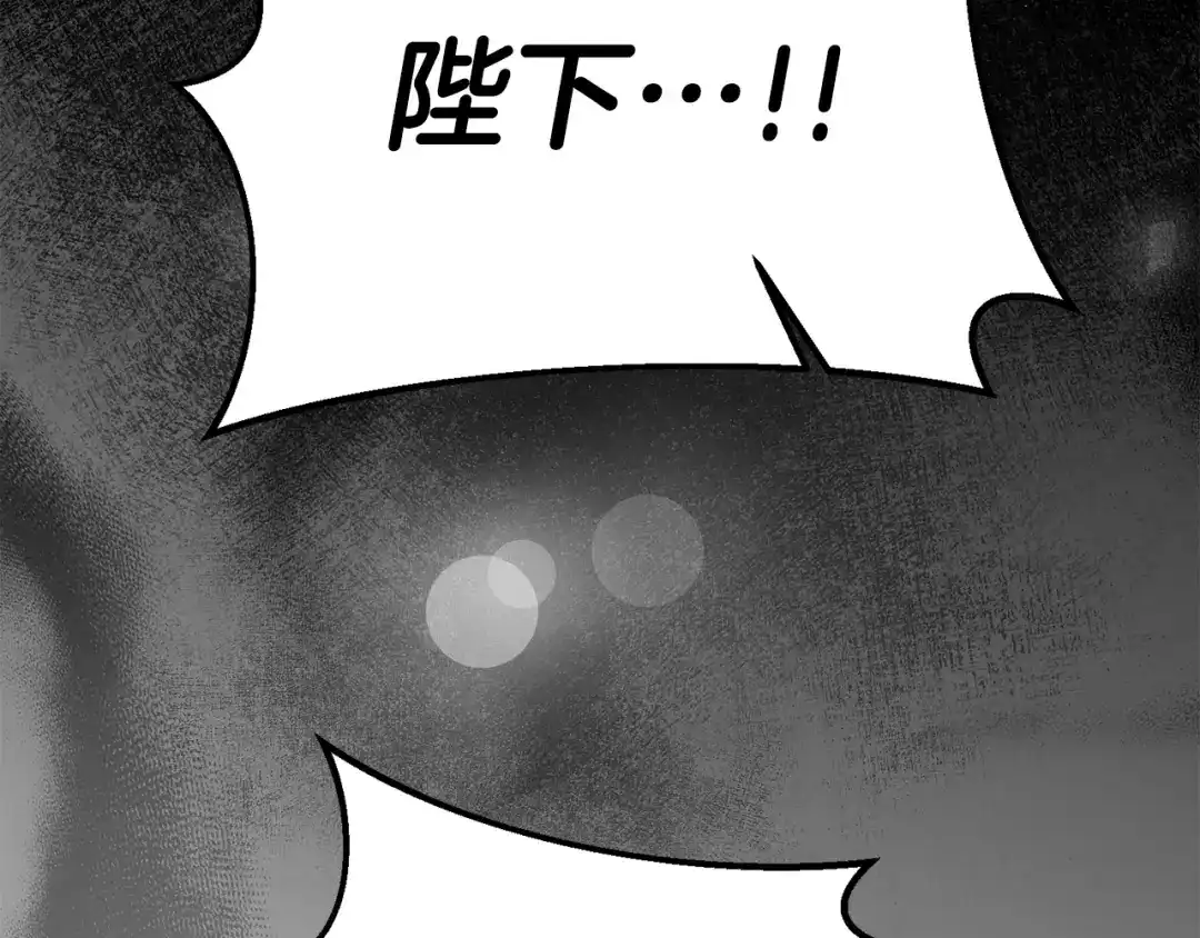 《传闻中的恶女》第72话 新的线索 第11页