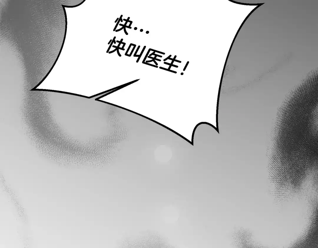 《传闻中的恶女》第72话 新的线索 第12页