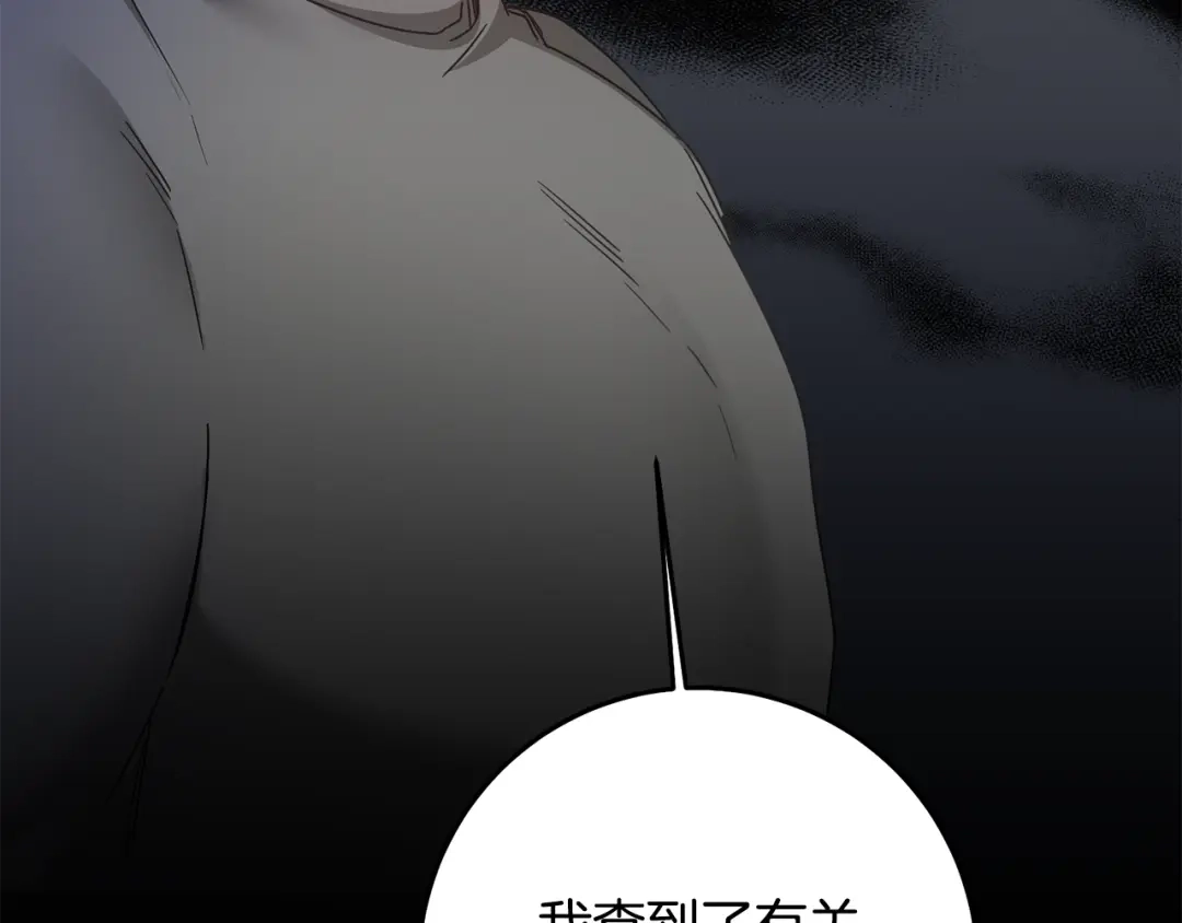 《传闻中的恶女》第72话 新的线索 第103页