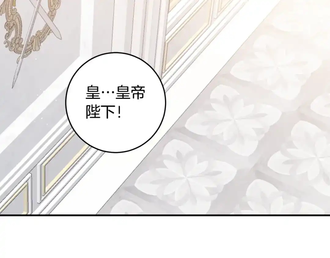《传闻中的恶女》第72话 新的线索 第2页
