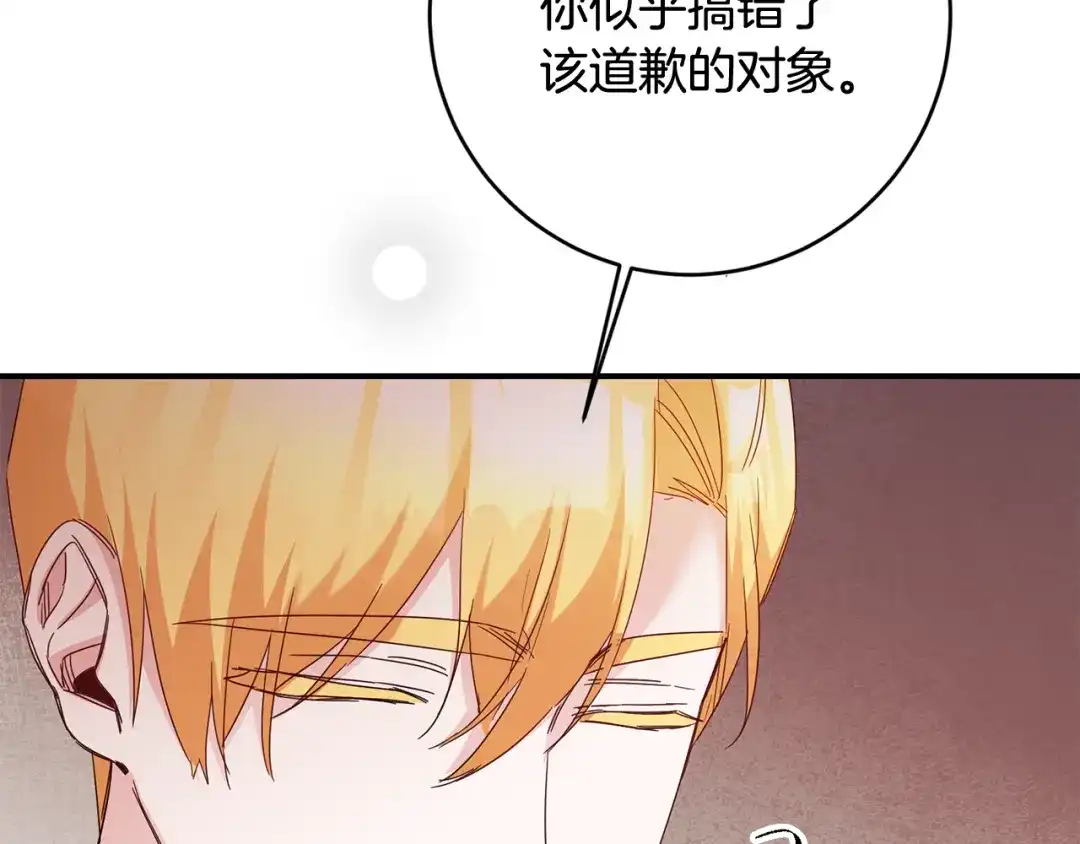 《传闻中的恶女》第73话 中毒 第18页