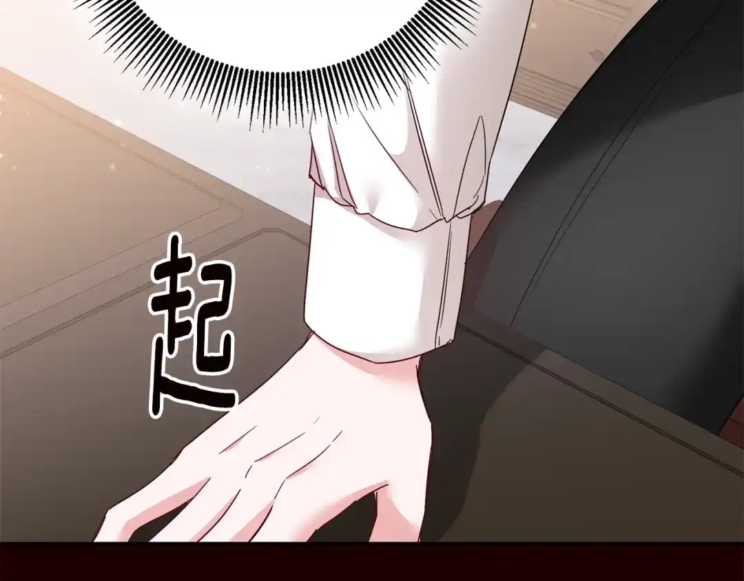 《传闻中的恶女》第73话 中毒 第85页