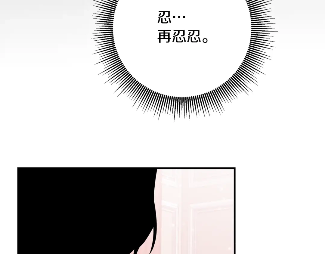 《传闻中的恶女》第73话 中毒 第53页