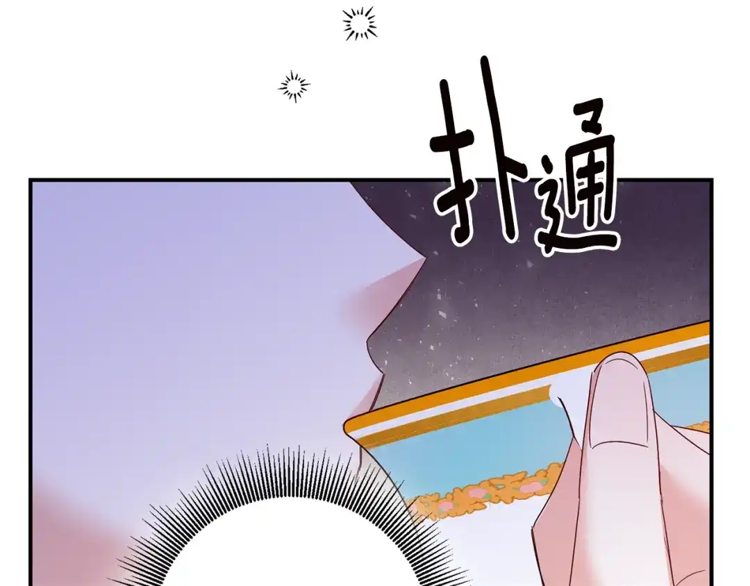 《传闻中的恶女》第73话 中毒 第58页