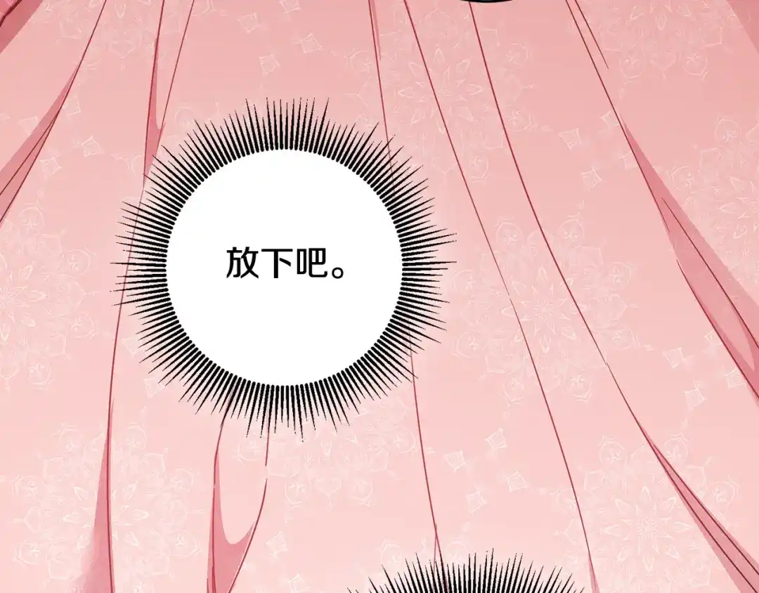 《传闻中的恶女》第73话 中毒 第28页