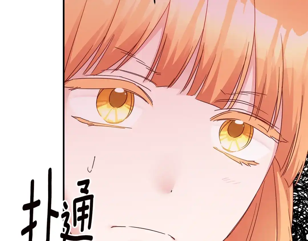 《传闻中的恶女》第73话 中毒 第56页
