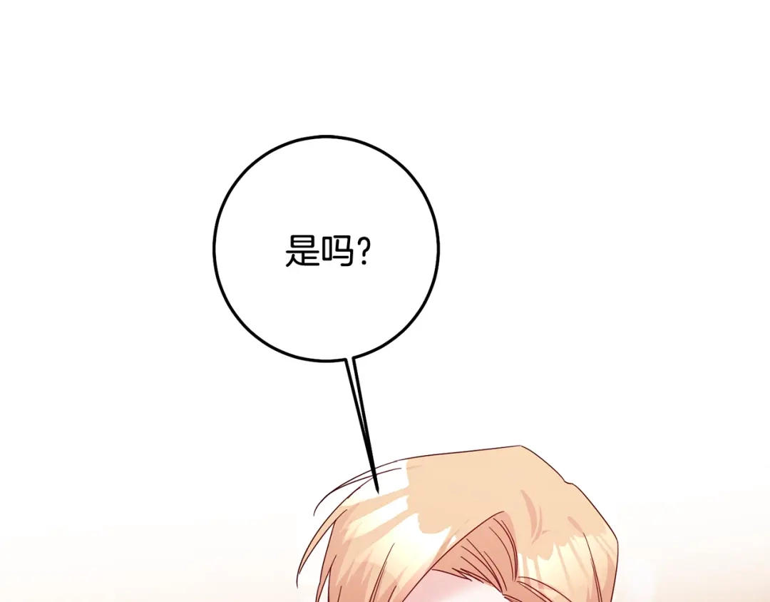 《传闻中的恶女》第73话 中毒 第77页