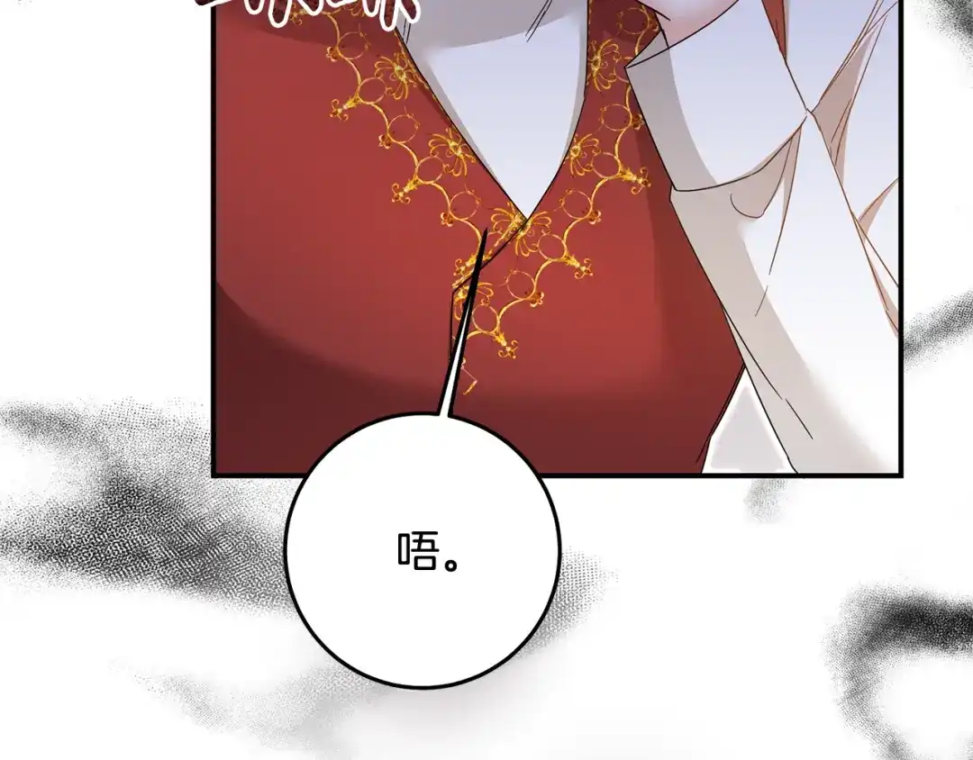 《传闻中的恶女》第73话 中毒 第62页