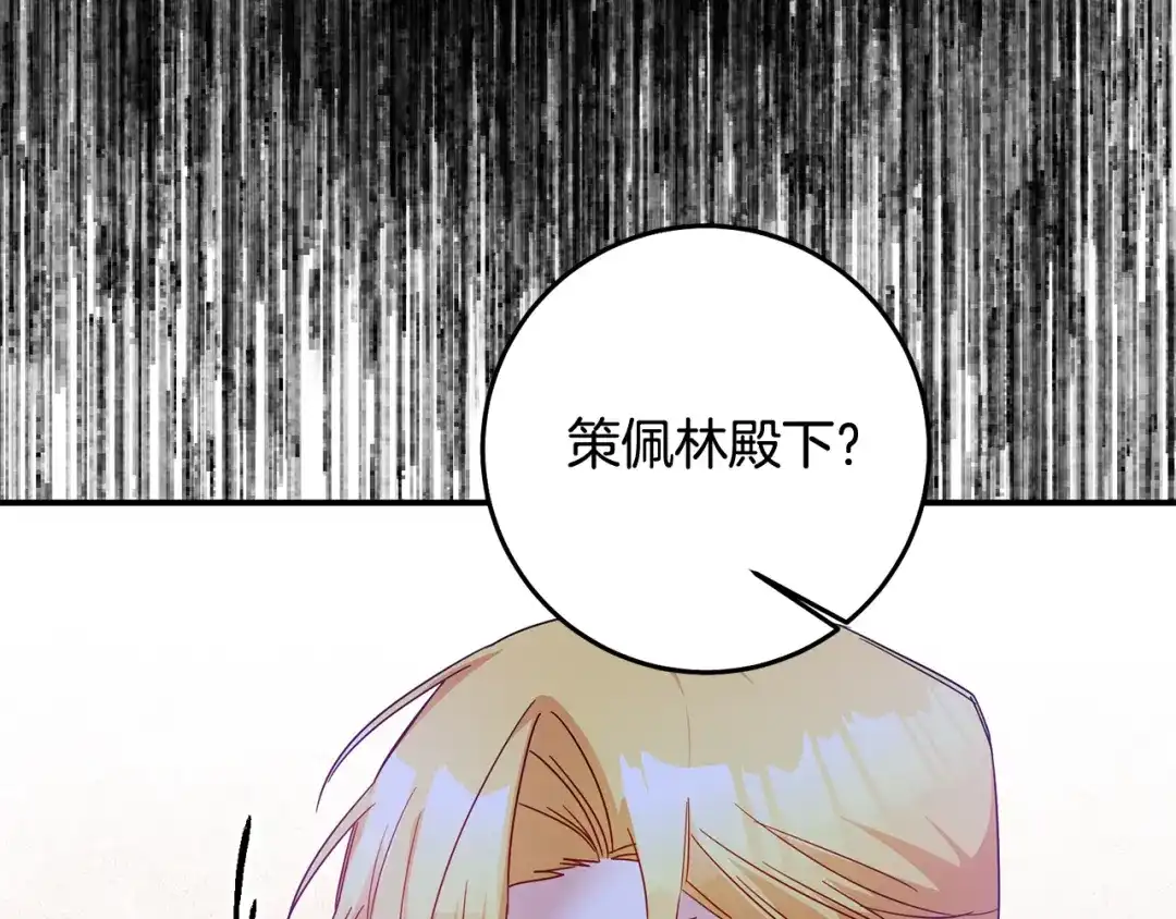 《传闻中的恶女》第73话 中毒 第67页