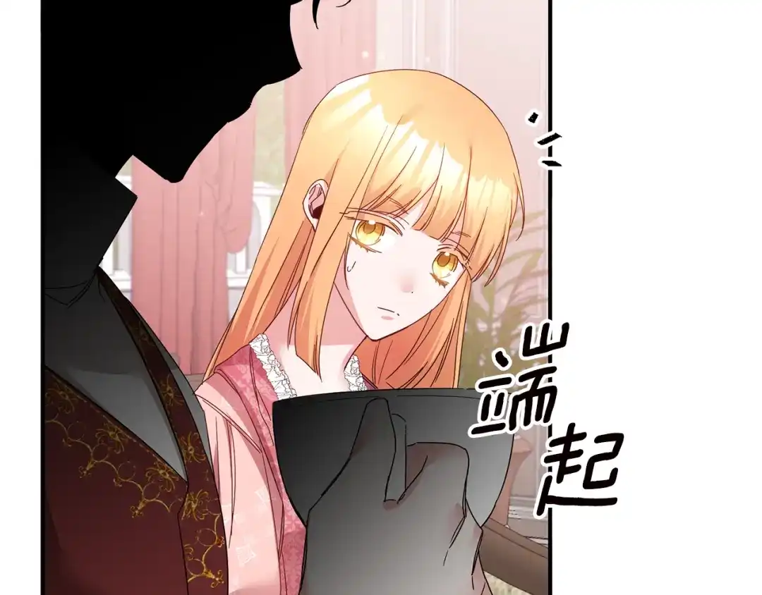 《传闻中的恶女》第73话 中毒 第54页