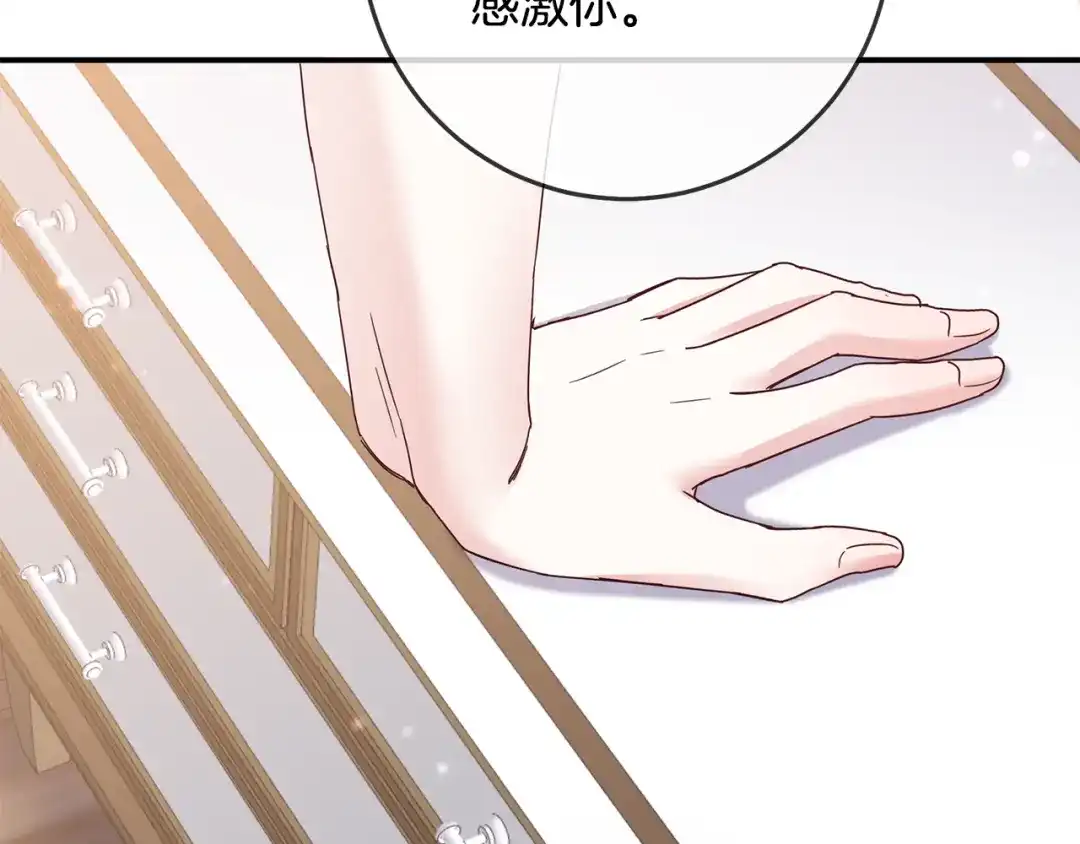 《传闻中的恶女》第73话 中毒 第151页