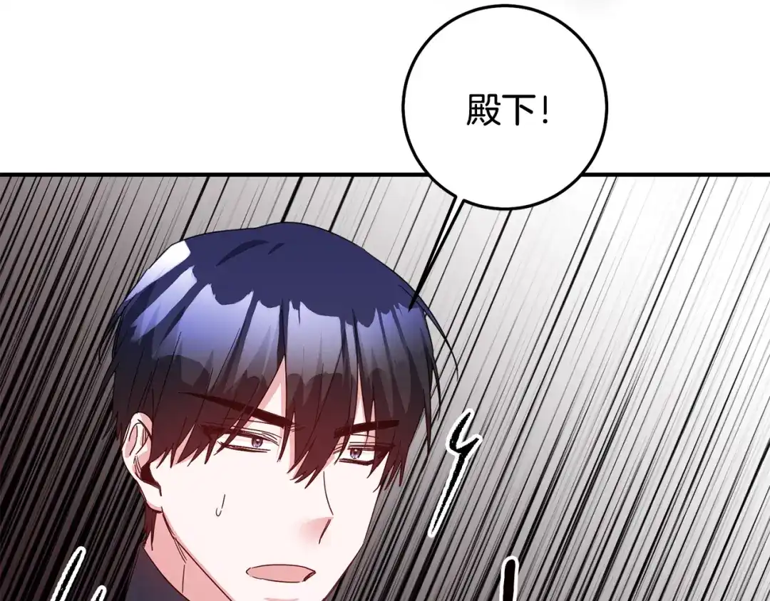 《传闻中的恶女》第73话 中毒 第64页