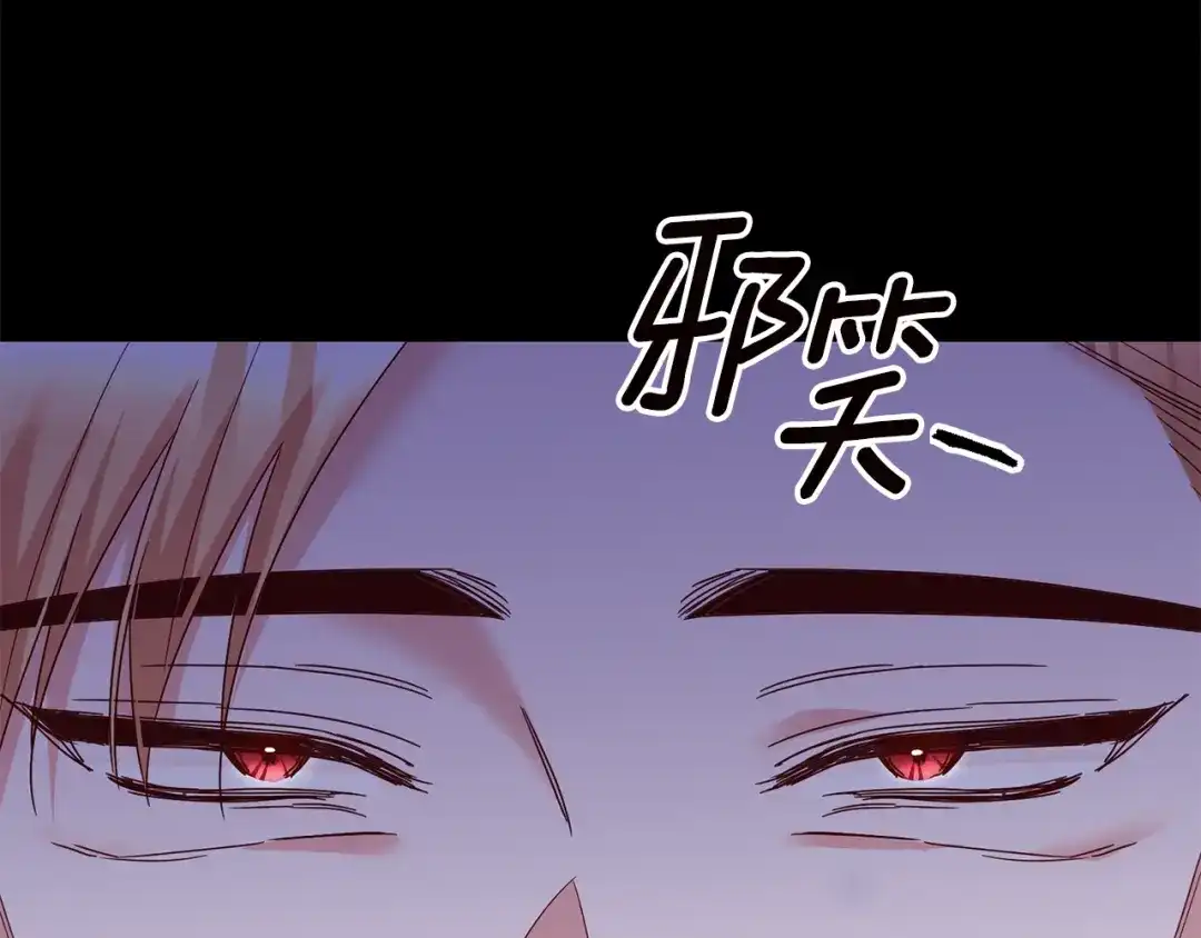 《传闻中的恶女》第73话 中毒 第103页
