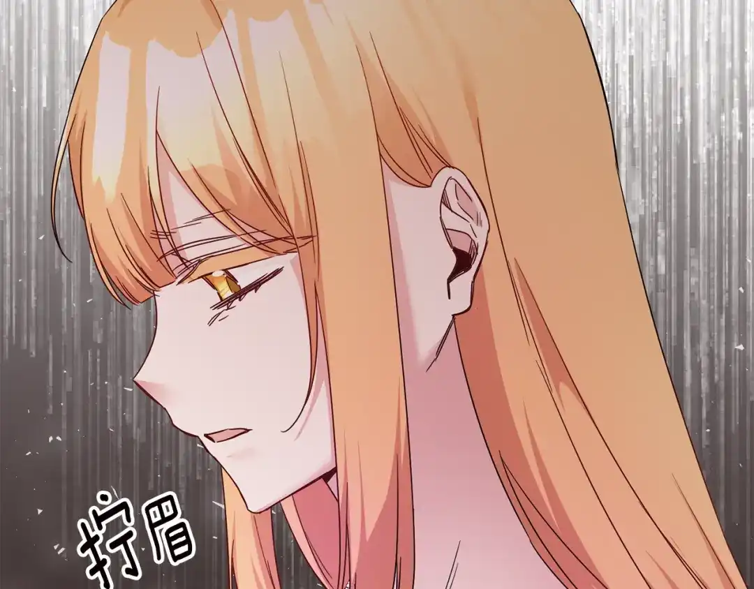 《传闻中的恶女》第73话 中毒 第8页