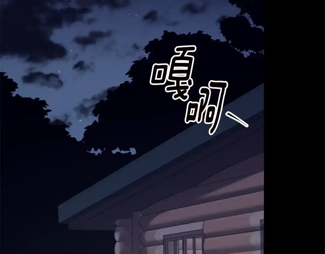 《传闻中的恶女》第74话 擅自审判 第2页
