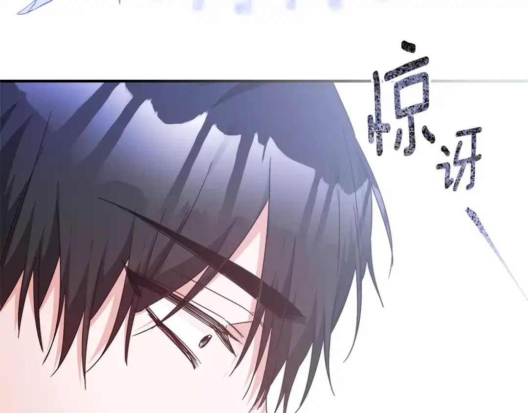 《传闻中的恶女》第74话 擅自审判 第40页