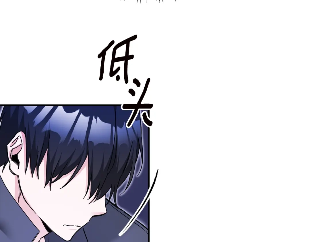 《传闻中的恶女》第74话 擅自审判 第107页