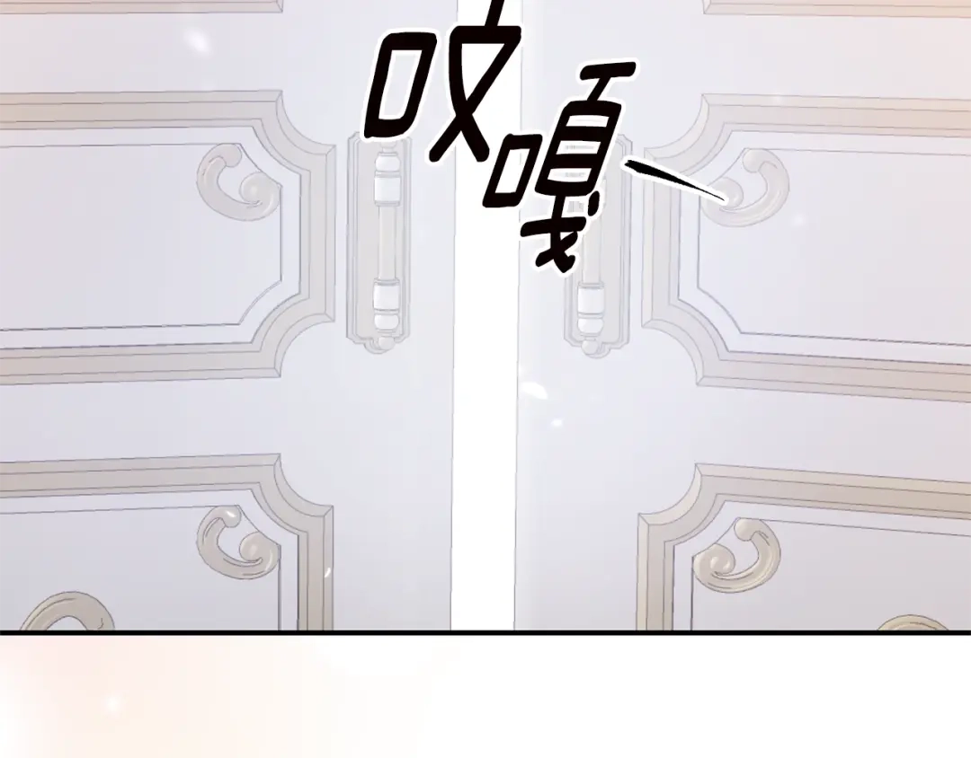 《传闻中的恶女》第74话 擅自审判 第45页