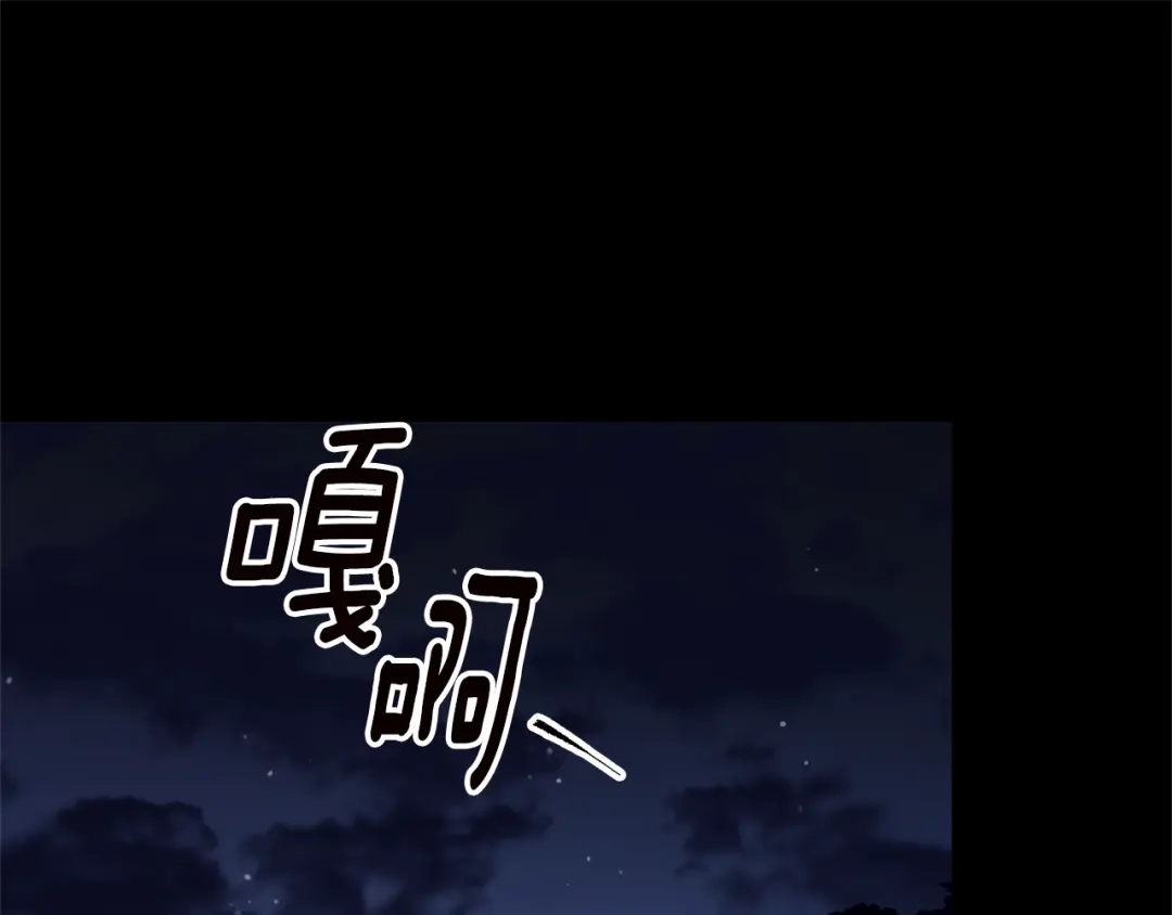 《传闻中的恶女》第74话 擅自审判 第1页