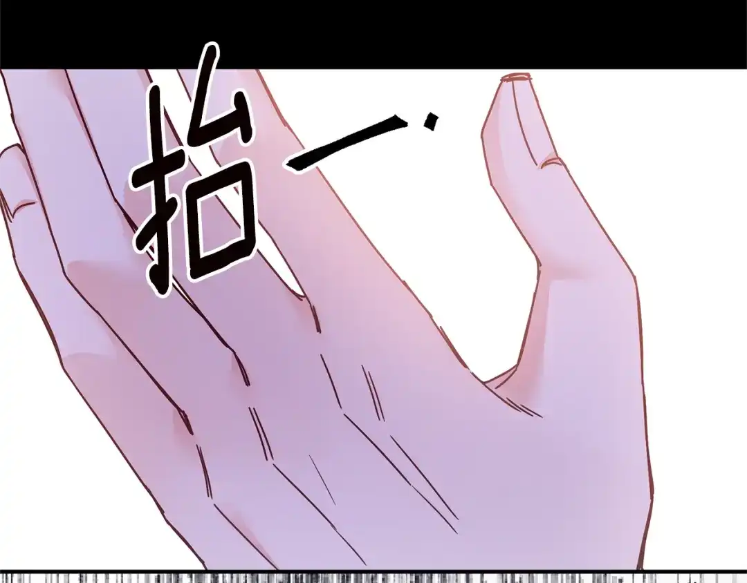 《传闻中的恶女》第74话 擅自审判 第98页