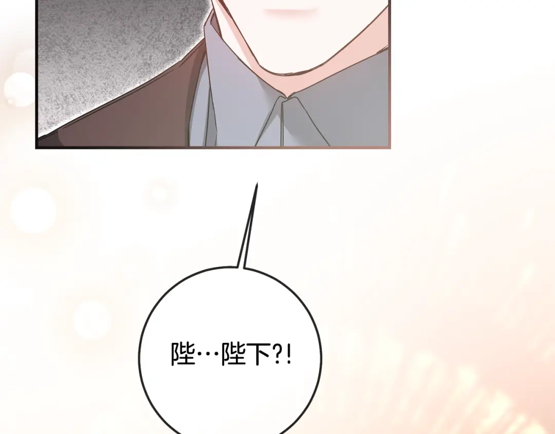 《传闻中的恶女》第74话 擅自审判 第120页