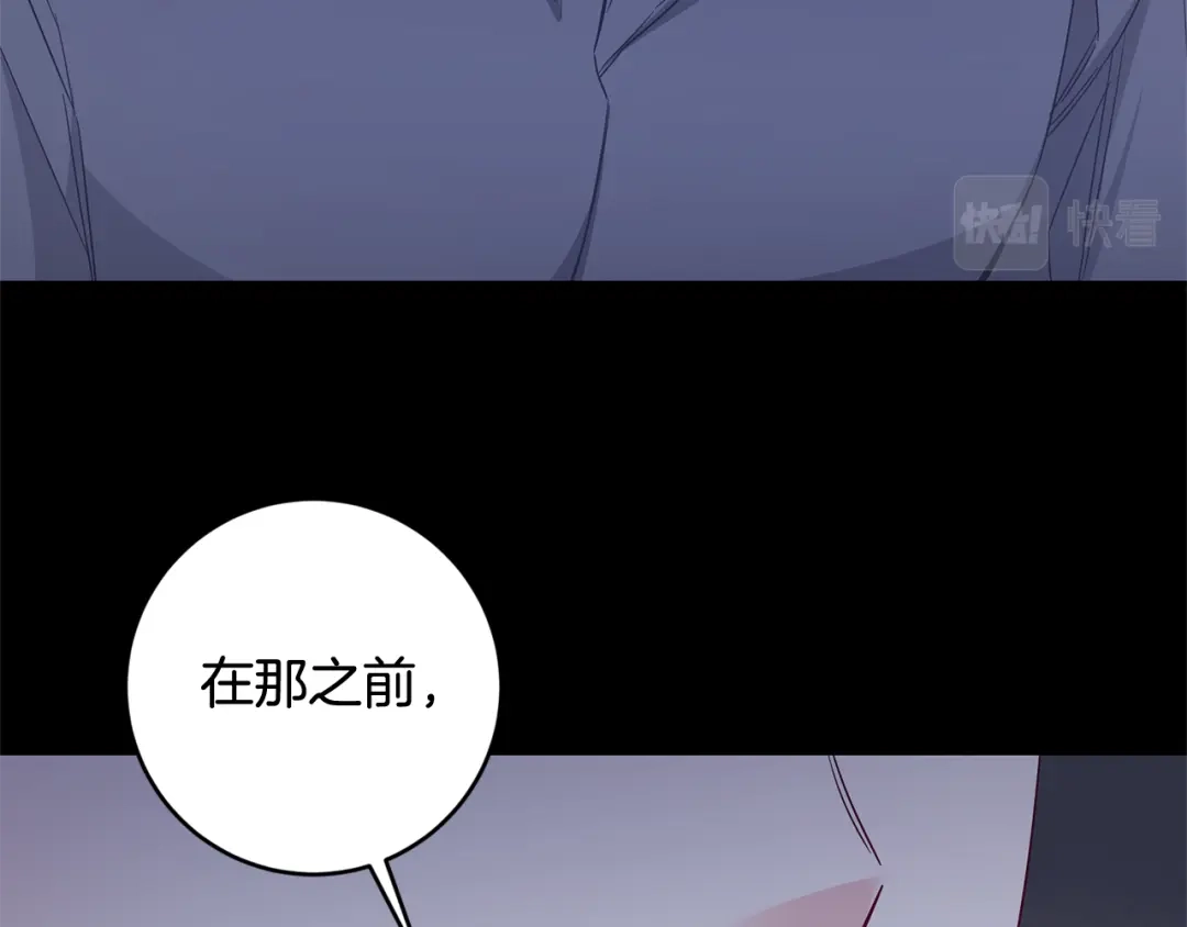 《传闻中的恶女》第74话 擅自审判 第76页