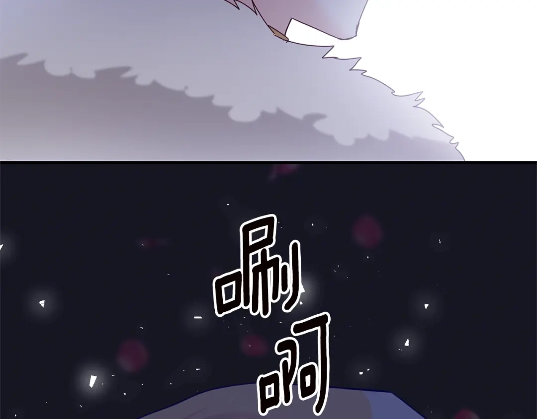 《传闻中的恶女》第74话 擅自审判 第145页