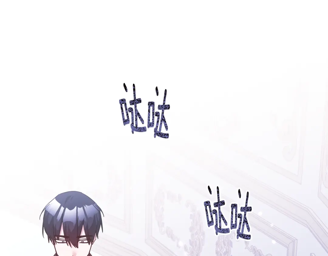 《传闻中的恶女》第74话 擅自审判 第31页