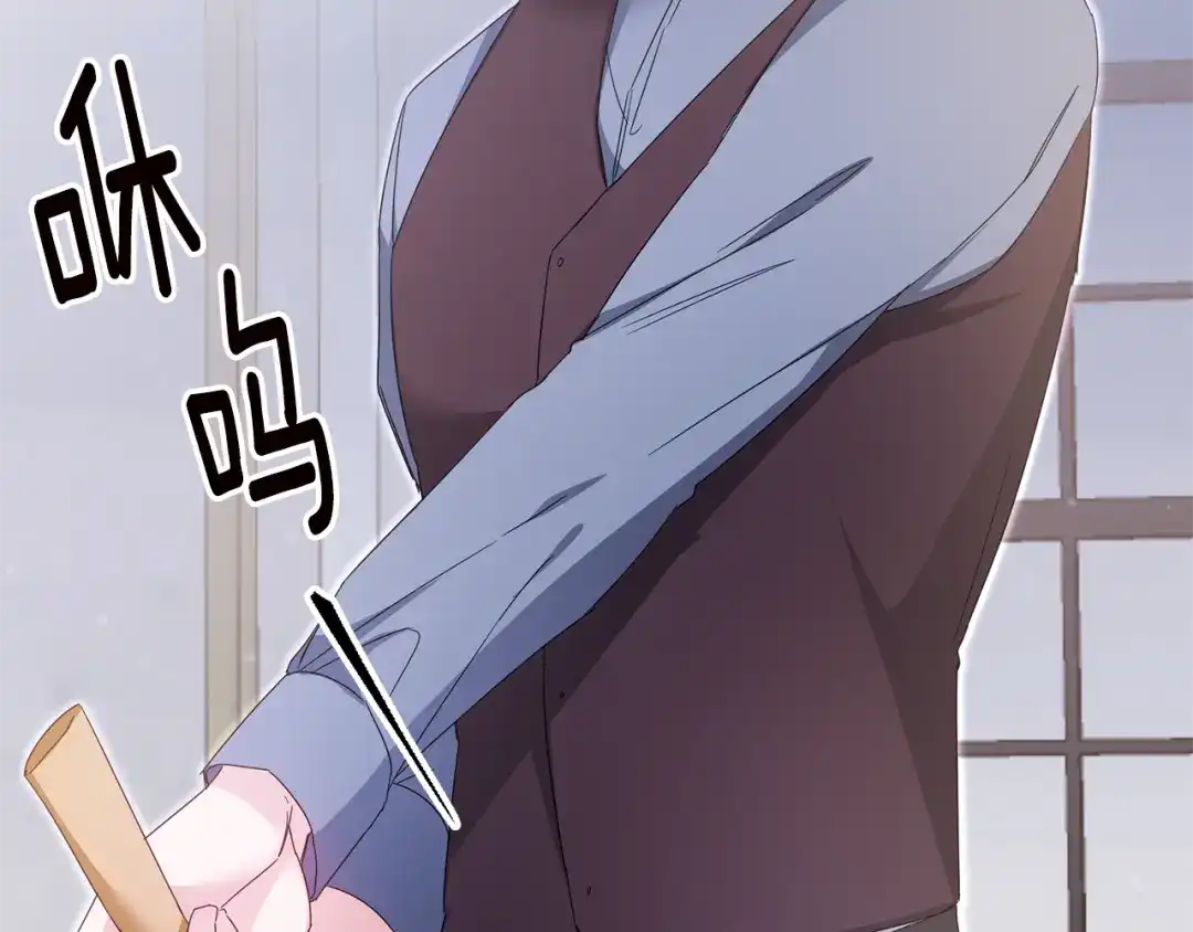 《传闻中的恶女》第74话 擅自审判 第73页
