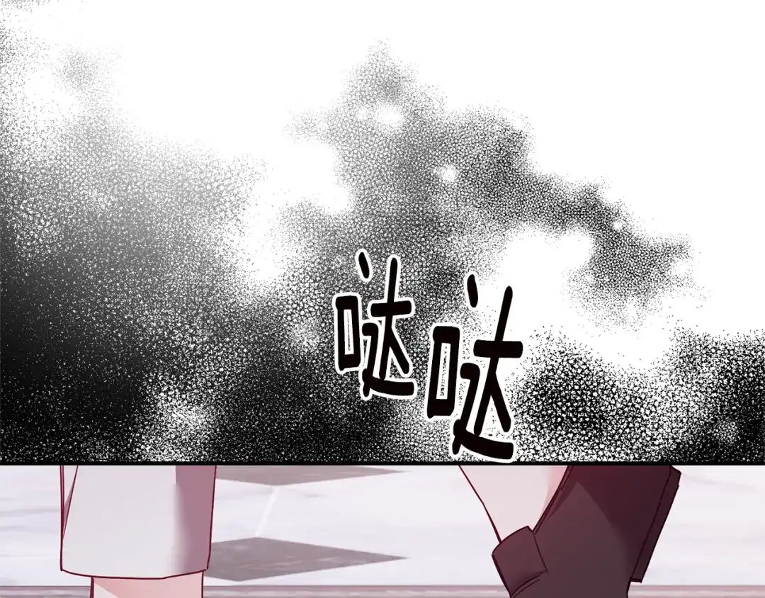 《传闻中的恶女》第74话 擅自审判 第110页