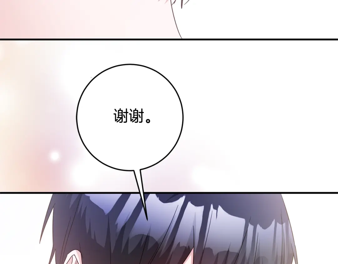 《传闻中的恶女》第74话 擅自审判 第41页