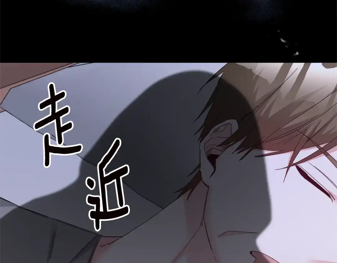 《传闻中的恶女》第74话 擅自审判 第8页